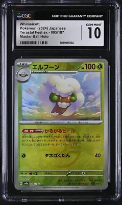 CGC 10 Whimsicott Master Ball Holo 005/187 Terastal Festival ex Japanese Pokemon - Image 1 of 3