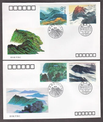 PEOPLES REPUBLIC OF CHINA #2305-08 MOUNT HENGSHAN 1ST DAY COVERS NOV 5 1990 - Image 1 of 2