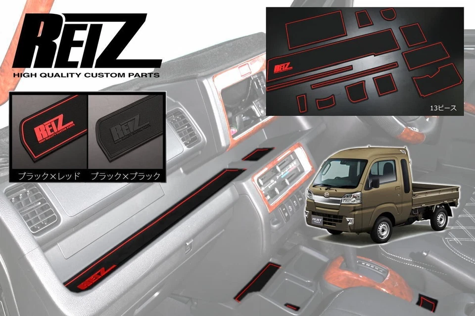 Daihatsu HIJET Truck/Jumbo S500 series -Nov.2021 interior Rubber Mat, 13pcs - Изображение 1 из 4