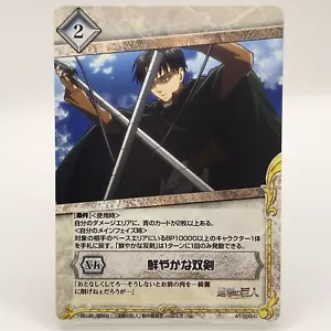 Tarjeta Levi Ackerman AT-095 C Attack on Titan Sieg Krone TCG Japón Limited Envío gratuito - Imagen 1 de 10