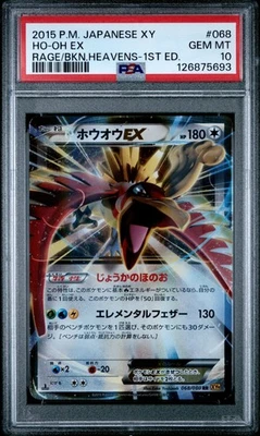 PSA 10 Ho-Oh EX 068/080 1st Edition Rage Of The Broken Heavens Pokemon Japanese - Image 1 of 2