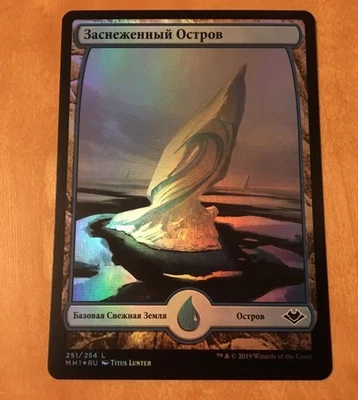 MTG Snow Covered Island FOIL Magic The Gathering Card One Card NM Unplayed - Image 1 of 2