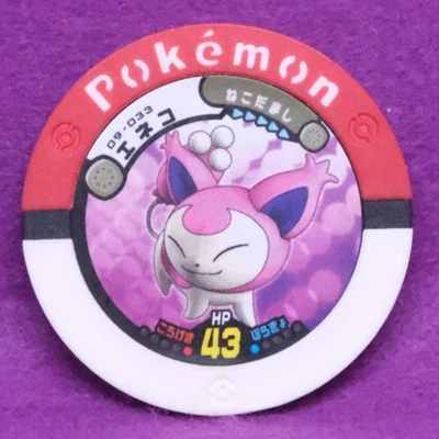Skitty Pokemon Battrio Coin 09-033 2009 HP43 Vintage Nintendo Japanese F/S - Image 1 of 2