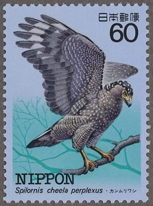 Japan 1984 Scott#1539 "Endangered Birds; Spilornis cheela perpiexus" Mint NH - Picture 1 of 1