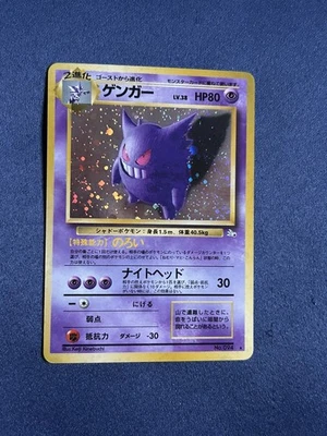 Gengar No. 094 Holo Rare Japanese Pokémon Card LP - Image 1 of 4