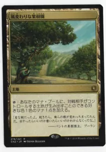 Exotic Orchard MTG Japanese NM Commander 2014 - Picture 1 of 1