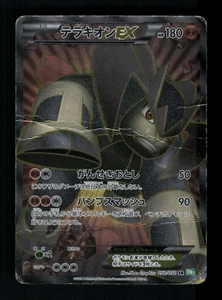 HP - Pokemon Japanese Dragon Blast BW5 Terrakion EX 052/050 SR 1ST ED - Picture 1 of 2