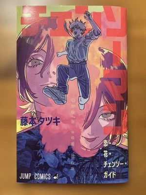 Chainsaw Man The Movie: Reze Arc Japan Only Theater Bonus Booklet - Bild 1 von 2