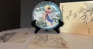 Vtg. 1990 (MINT) Chinese Imperial Jingdezhen Porcelain Plate w/box & COA - Picture 1 of 13