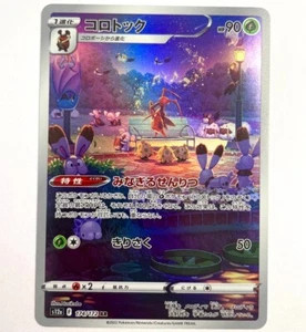 s12a - 174/172 AR Zirpeise / Kricketune VSTAR Universe Pokémon Karte Japanisch - Picture 1 of 1