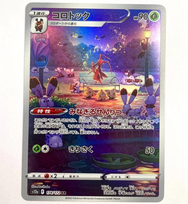 s12a - 174/172 AR Zirpeise / Kricketune VSTAR Universe Pokémon Karte Japanisch - Bild 1 von 1