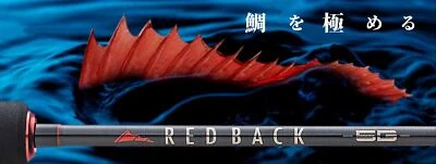 Major Craft 5G Red Back Series Baitcast Rod RB5-B69UL/S (3518) - Image 1 of 4