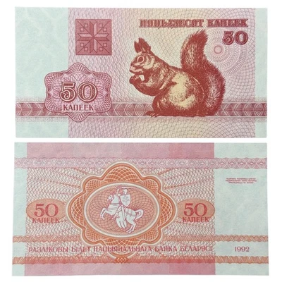 ¡Billete de 50 Kapeek Bielorrusia P1(U)! 🇧🇾 Envío Gratis!!!!! Foto 1 de 3