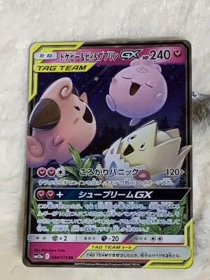Pokemon Card Japanese - Togepi & Cleffa & Igglybuff GX RR 094/173 SM12a Japan JP - Image 1 of 3