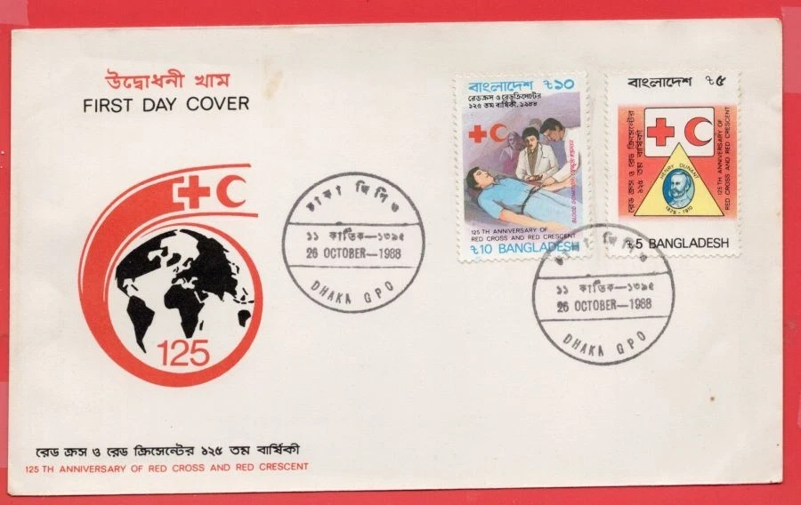 Bangladesh Topic RED CROSS FDC Cover 1988 - Image 1 of 1