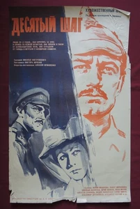 Big 1967 USSR Movie POSTER //The tenth step// Revolution Film Vintage Soviet - Picture 1 of 4