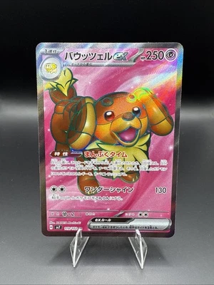 Dachsbun ex 119/102 Sv7: Stellar Miracle Holo (Japanese) - Image 1 of 2