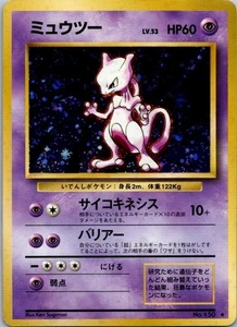 Pokemon Card TCG Mewtwo No.150 Holo Rare Old Back Base Set 1996 Japanese MP - Picture 1 of 2