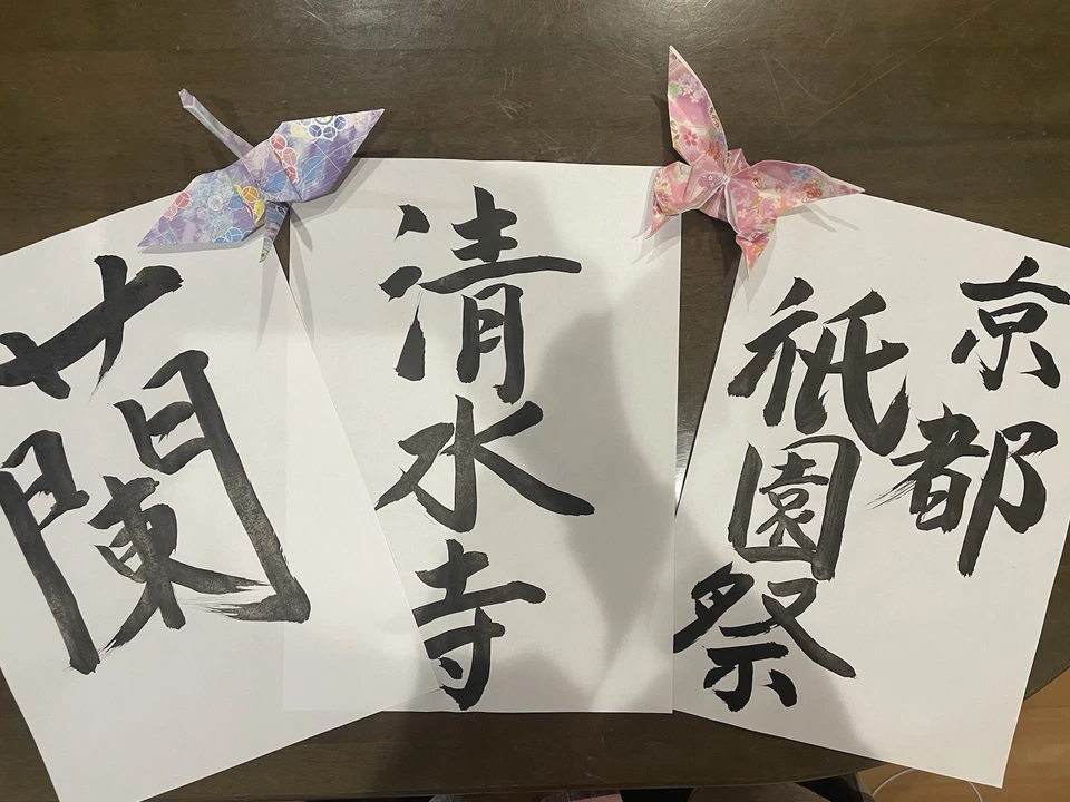 Mar, otoño Sakura y dragón - Trilogía caligráfica japonesa Foto 1 de 1