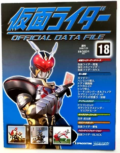 Kamen Rider Official Data File No. 18 2008 July - Picture 1 of 4