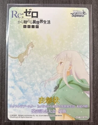 Weiss Schwarz Re:Zero Emilia & Puck Tournament Winner Promo Card - Image 1 of 2