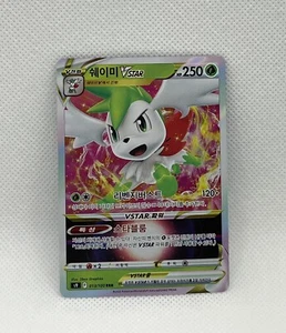 Shaymin VSTAR RRR 013/100 S9 Star Birth Pokemon Card Korean 🇰🇷 (#33) - Picture 1 of 2