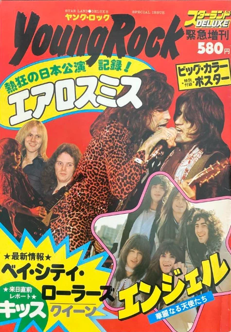 Young Rock 1977 Aerosmith Bay City Rollers - Image 1 of 2