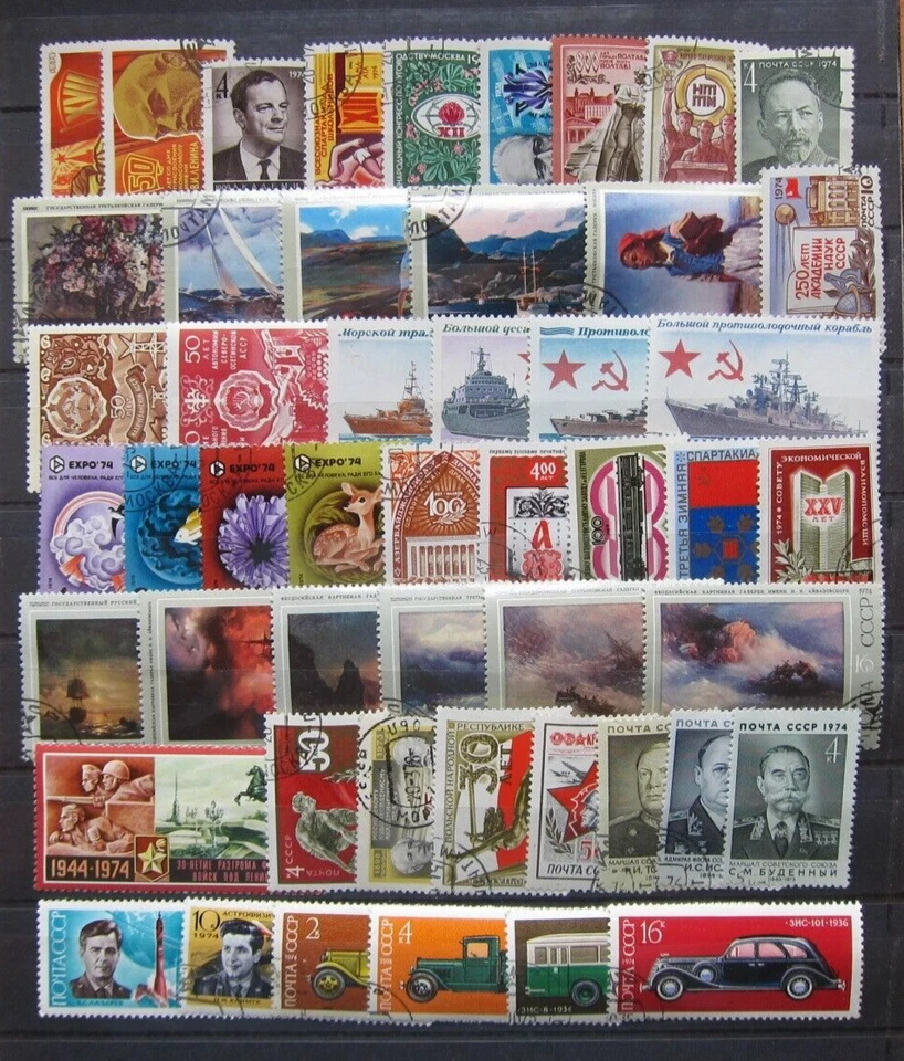 Russia, 1974 year collection, 50 stamps,  CTO - Image 1 of 1