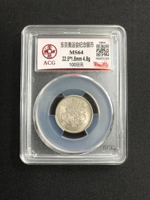 Moneda de plata de 100 yenes de los Juegos Olímpicos de Tokio 1964 S39 Japón UNC #122 Foto 1 de 2