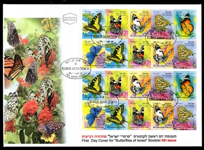 SELLOS DE ISRAEL 2013 FOLLETO MARIPOSA 4ª EDICIÓN FAUNA AUTOADHESIVO FDC. x46467 Foto 1 de 2