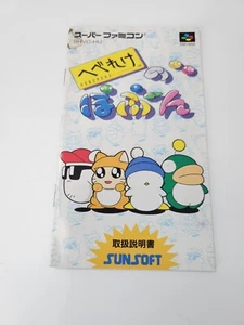 *booklet only* Hebereke no Popun Super Famicom SFC SNES Japan *only booklet* - Picture 1 of 7