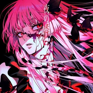 All Night - Ross - Picture 1 of 1