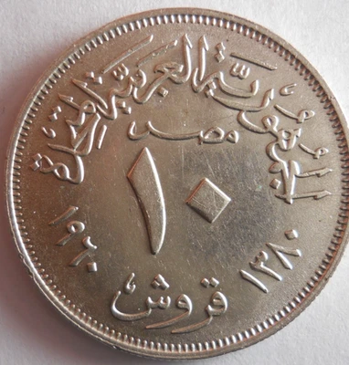 1960 EGYPT 10 PIASTRES - AU/UNC - HIGH QUALITY SILVER COIN - Lot #N26 - Image 1 of 2