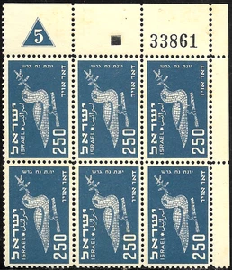 ISRAEL 1950 Stamp PLATE BLOCK #5 - FIRST AIRMAIL SERIES 250m - BIRD MOTIF (Read) - Picture 1 of 2