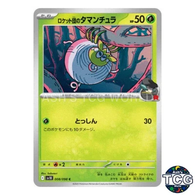 Team Rocket's Tarountula C 008/098 SV10 The Glory of Team Rocket Pokemon Japan - Image 1 of 4