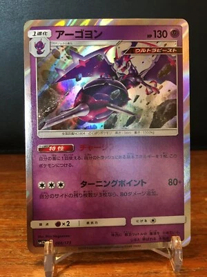 Pokemon Tag Team GX All Stars SM12a - 066/173 Naganadel Holo Rare - Japanese - Image 1 of 2