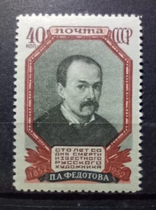 1952 MNH stamps USSR Russia Pavel Andreievich Fedotov - Picture 1 of 2