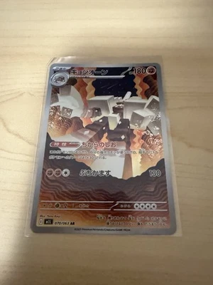 Pokémon Karte Garganacl 070 Mega Brave - Bild 1 von 2