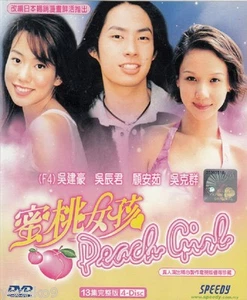 Peach Girl _Taiwanese Drama (Episode 1-13 End) Chinese Sub_ Region 0_ Vanness Wu - Picture 1 of 2
