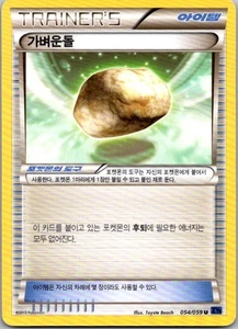 Piedra flotante XY - BREAKTHROUGH #137/162 - Imagen 1 de 2
