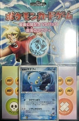 [sell separately] Theater Limited set Sea's Manaphy Japanese Pokemon card - Image 1 of 3