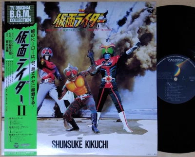 OST KAMEN RIDER II BGM LP w/OBI japan TV Shunsuke Kikuchi X Stronger Amazon - Image 1 of 2