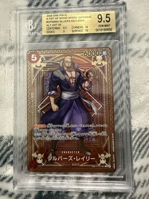 Alternate Art Silvers Rayleigh One Piece 2025 OP11 Japanese SP OP09-005 R BGS9.5 - Image 1 of 2