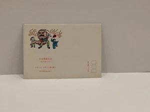 Briefmarken Taiwan 1975 Chinesische Folklore - Bild 1 von 1