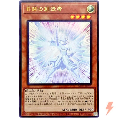 Creator of Miracles - Ultra Rare NCF1-JPP03 - YuGiOh Japanese - Image 1 of 3