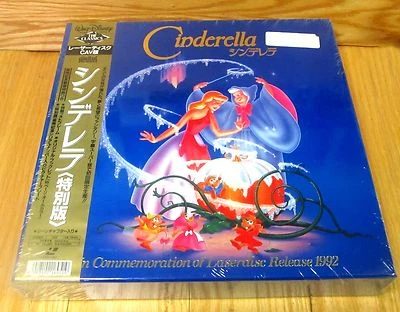CINDERELLA   DISNEY CAV LASERDISC BOX SETBRAND NEW & FACTORY SEALED - Image 1 of 2