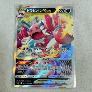 Drapion VSTAR RRR 067/100 S11 Lost Abyss Japanese Pokemon TCG card Holo Japan - Picture 1 of 10
