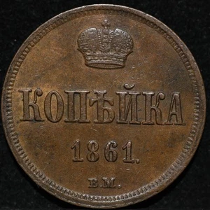 1861 BM Kopeck Rare Russian Coin High Grade Warsaw Poland Mint High Grade  - Picture 1 of 2