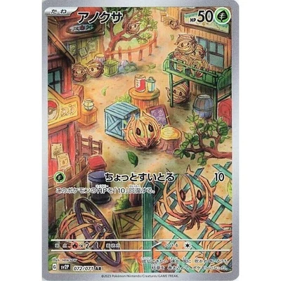 Bramblin 072/071 Snow Hazard sv2P Illustration Art Rare IR AR 72 72/71 PAL - Image 1 of 3