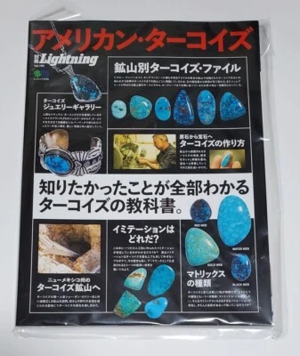 Bessatsu Lightning Vol.199 American Turquoise Special Accessories Book New - Image 1 of 3